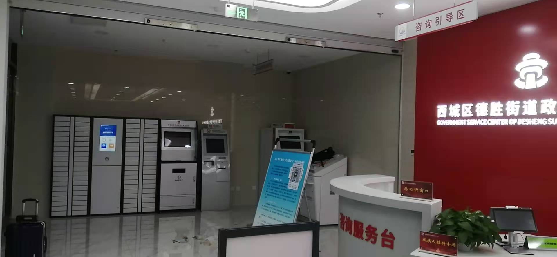 欣龍廣瑞助推北京西城區(qū)|自助取件柜“上崗”，政務(wù)辦理結(jié)果“隨時(shí)領(lǐng)”
