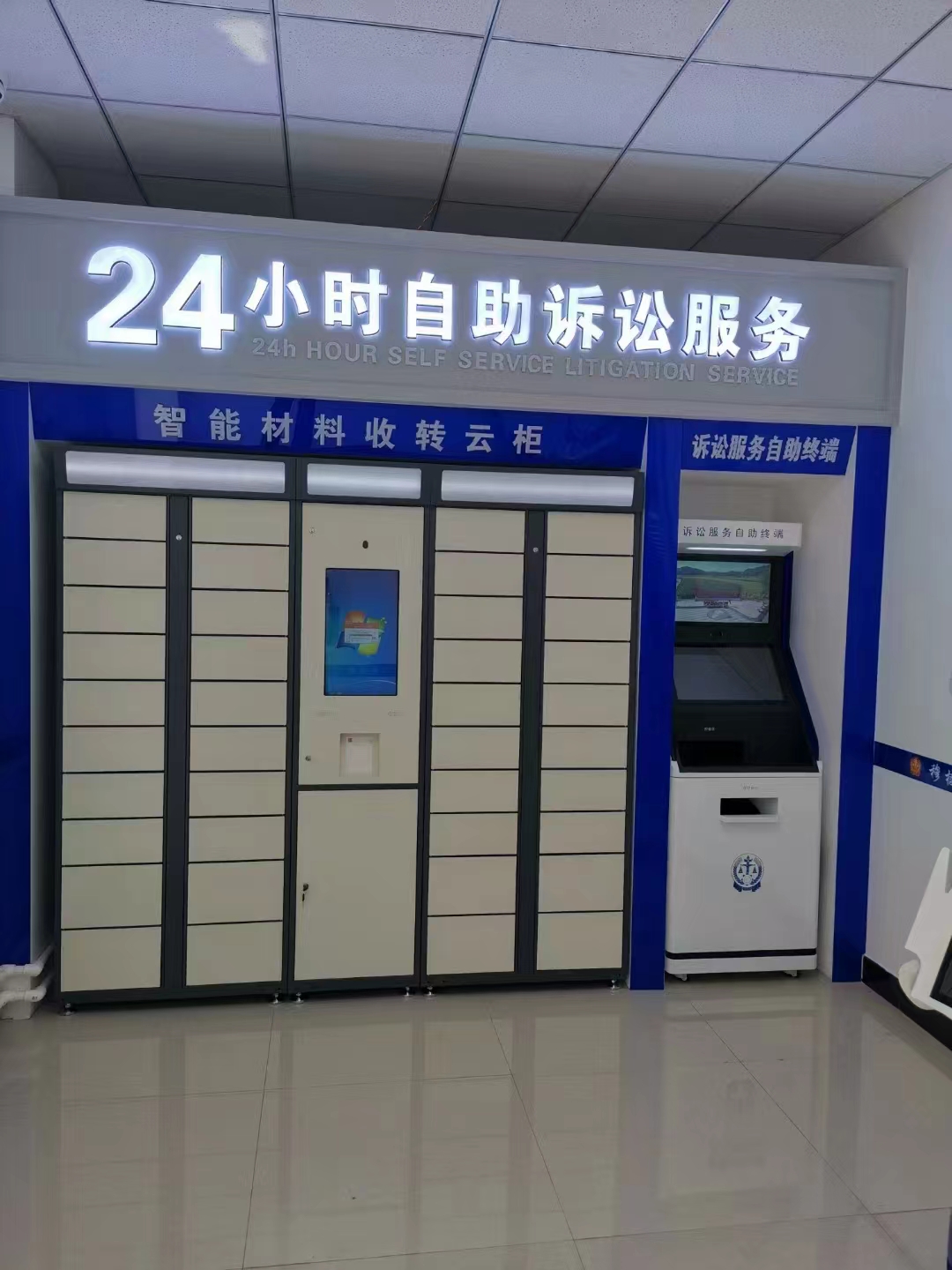 全自助、少跑腿，“智能云柜”上線！